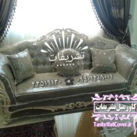 کاور مبل،کاورمبل