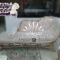 کاور مبل شزلون،کاور ژلاتینی شزلون،کاور ژله ای شزلون،کاورشزلون