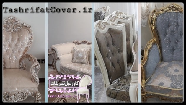 قیمت کاور مبل ، قیمت کاور مبل ژله ای