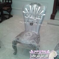 کاور ژلاتینی صندلی