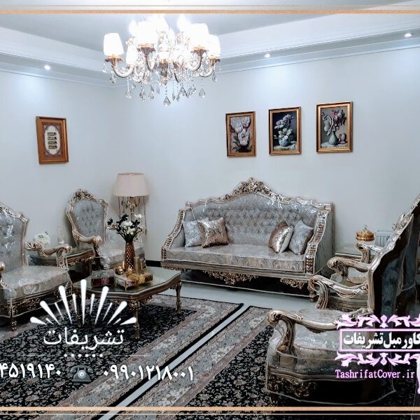 کاور مبل ژله ای ، کاور مبل ژلاتینی، کاور مبل تشریفات